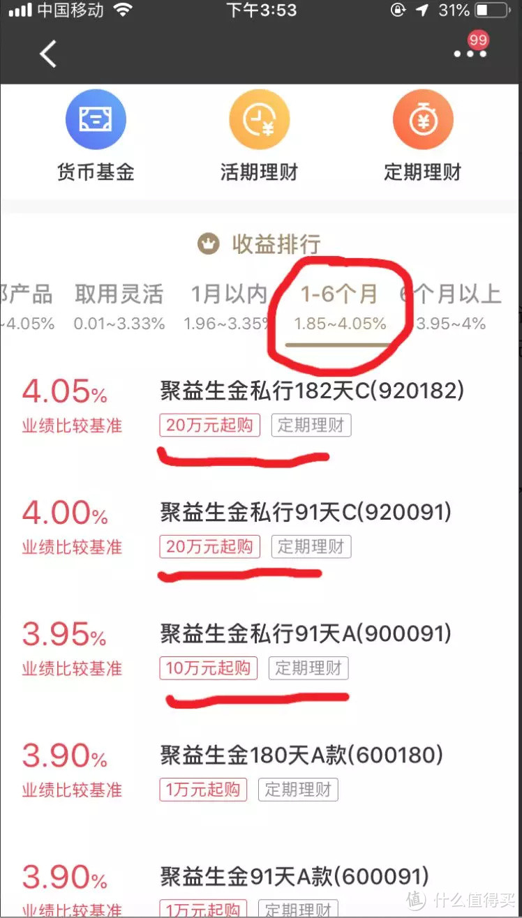 29岁奔三的你,我为自己准备了600万的养老钱