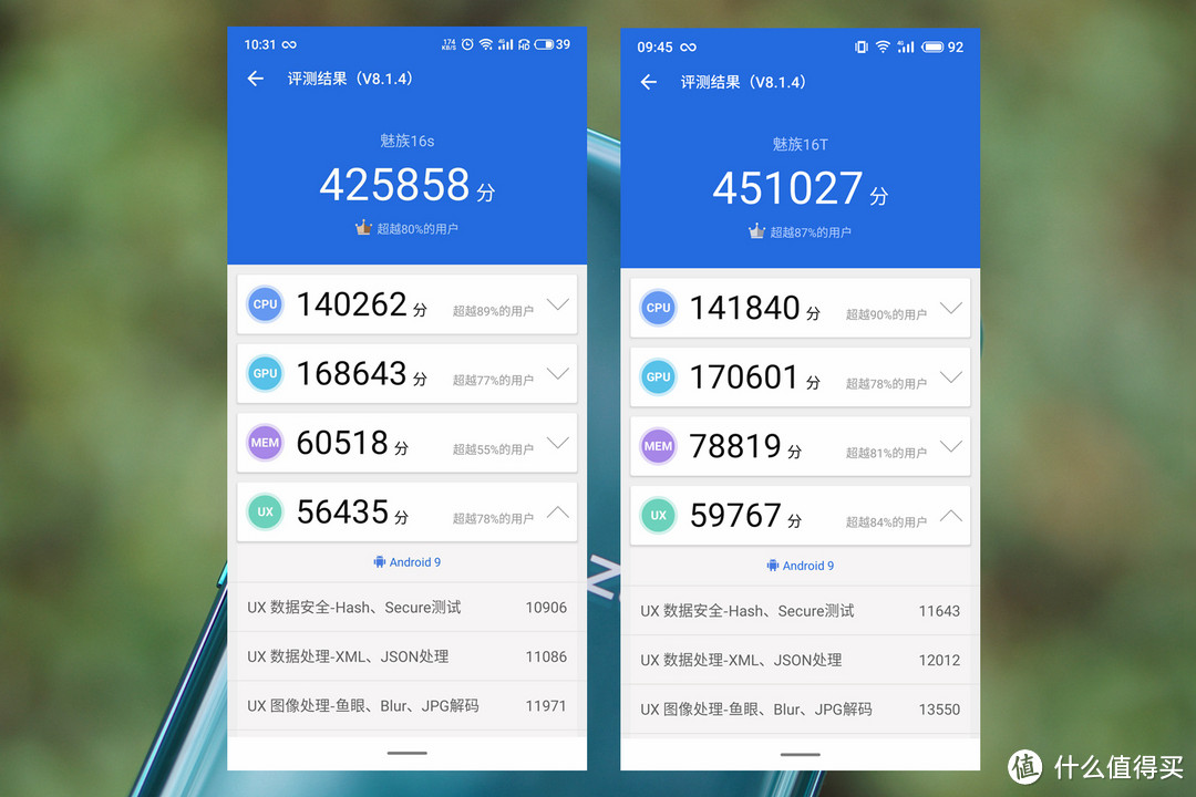 魅族16T深测:1999,大屏游戏机?