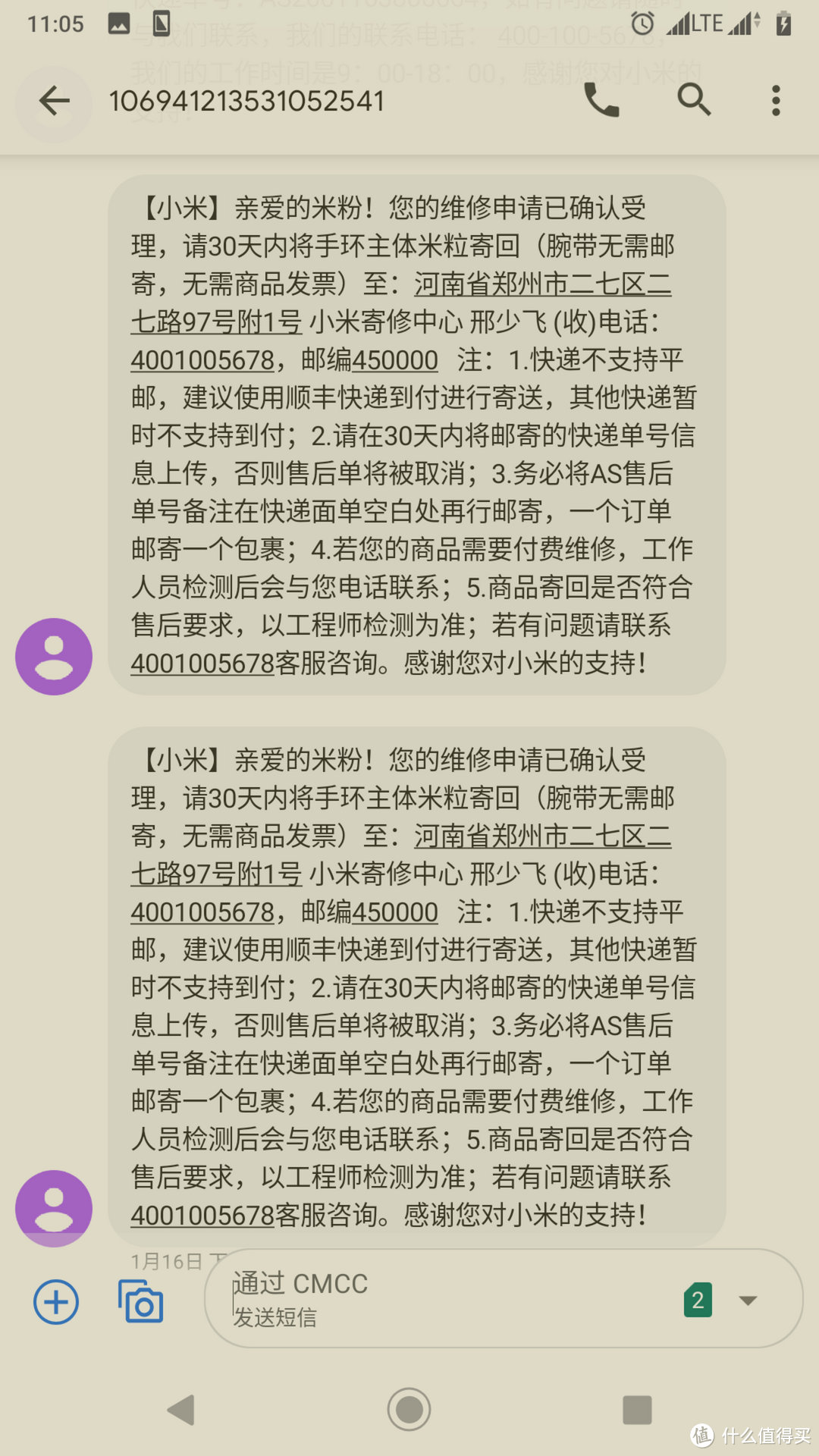 小米手环2售后过程记录（真香）