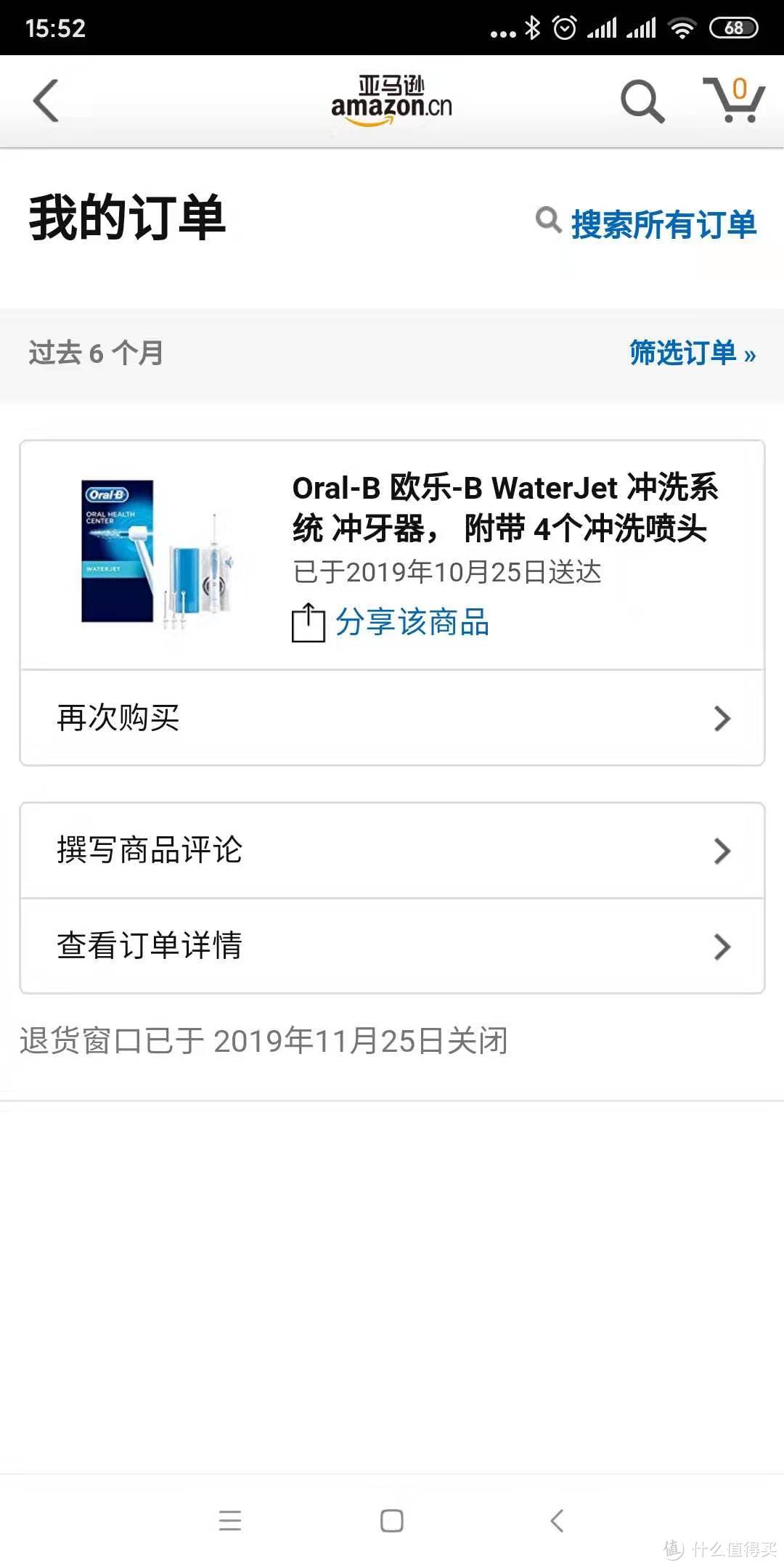 拖着拖着就有了问题——Oral-B  WaterJet MD16 冲牙器开箱报告