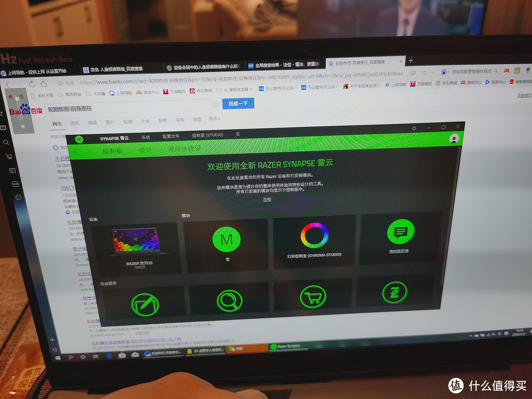 买来就落伍的雷蛇RAZER8代i7精英版15.6寸GTX1070MAX-Q版使用感受