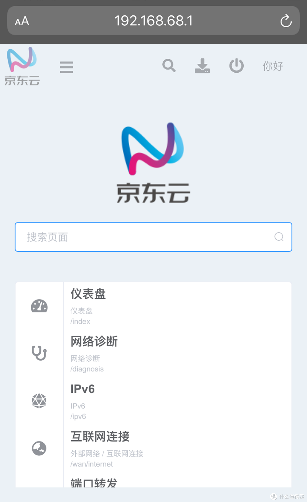 京东云无线宝无线路由器开箱