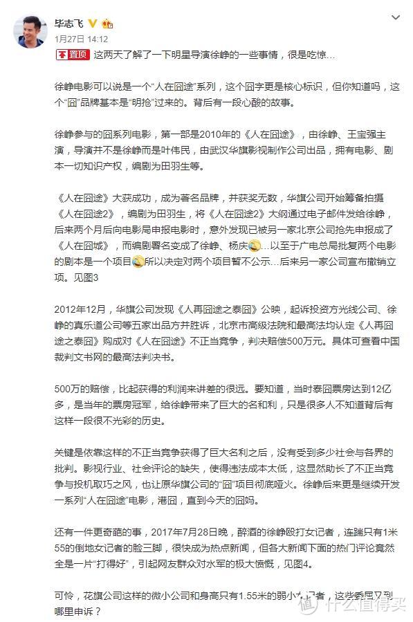 囤积防疫用品哄抬价格可微信举报；囧妈惹争议毕志飞微博怒斥徐峥