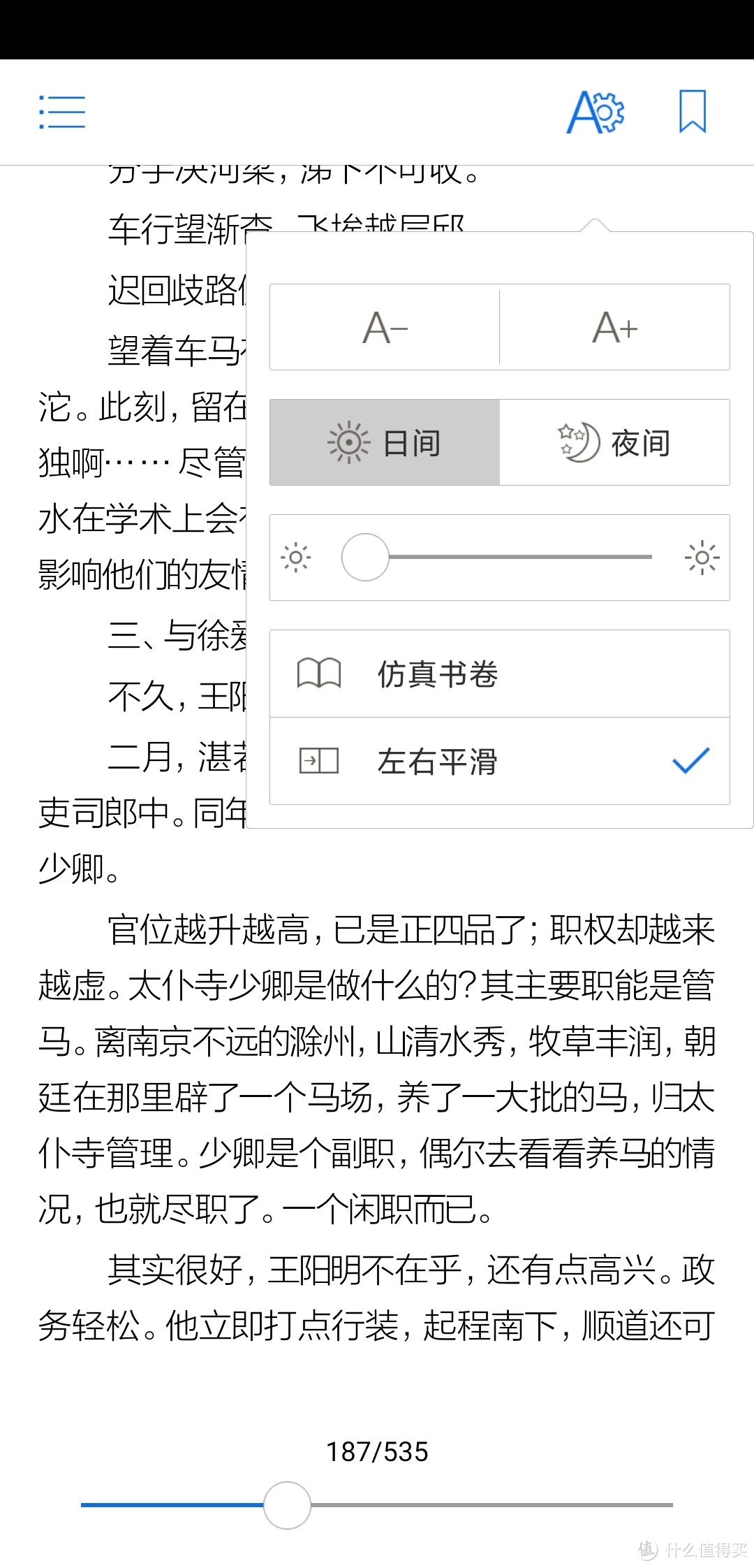 一个好用免费的私藏读书软件分享，相信知道的人不会很多