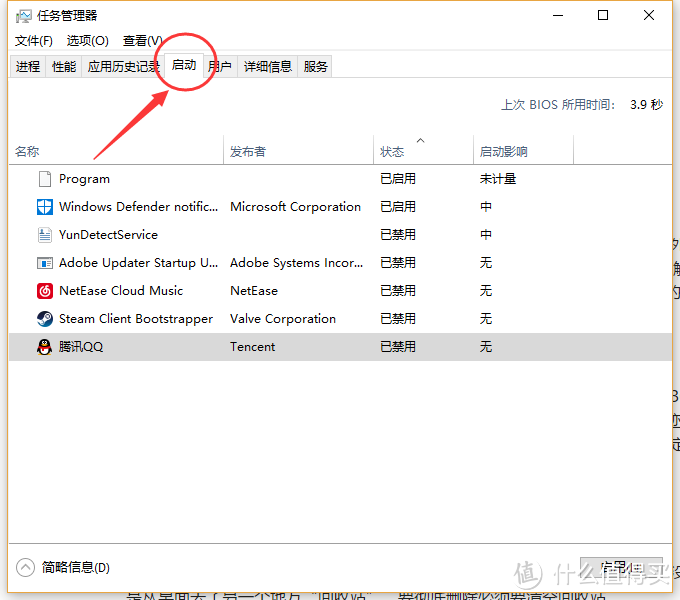 windows10的启动项管理器