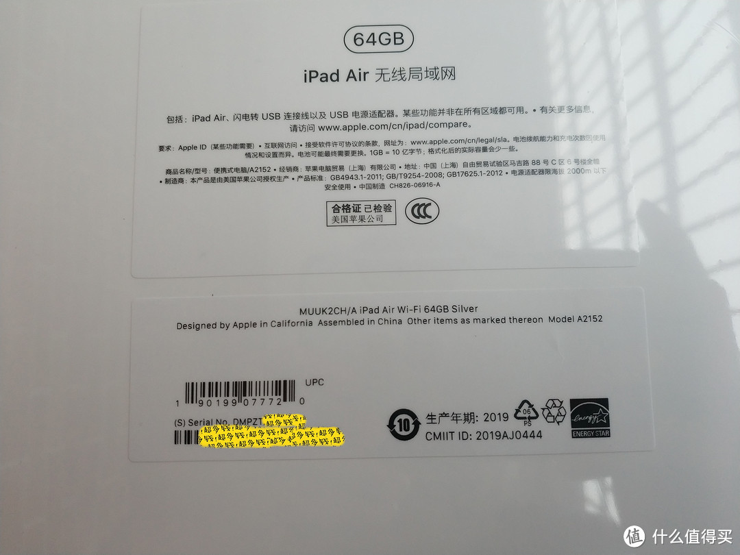 穷人的新年礼物,Apple iPad Air3开箱晒单