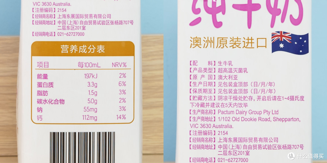 10元进口牛奶终极大评测,谁才是平价牛奶之王?