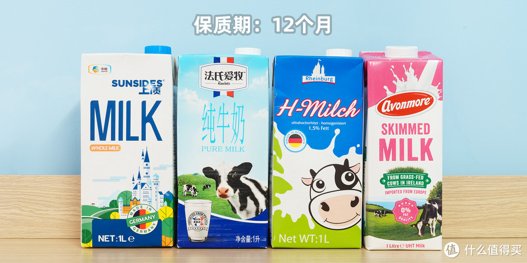 10元进口牛奶终极大评测，谁才是平价牛奶之王？