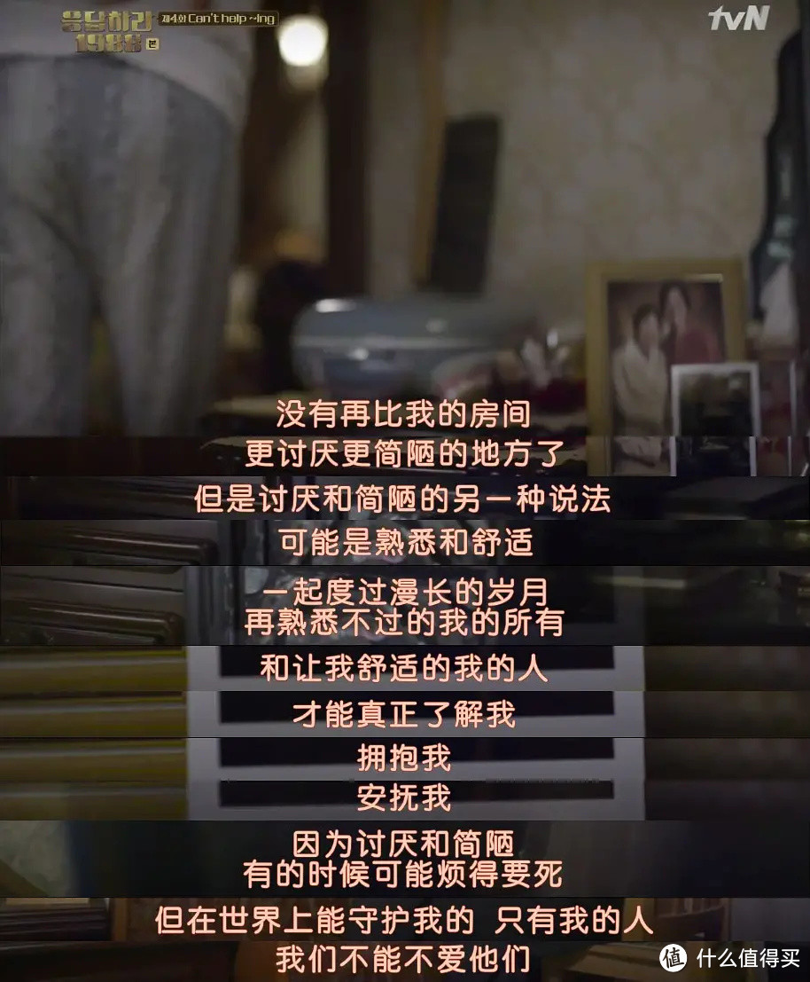 请回答1988——为了我们的青春,为了继续前行