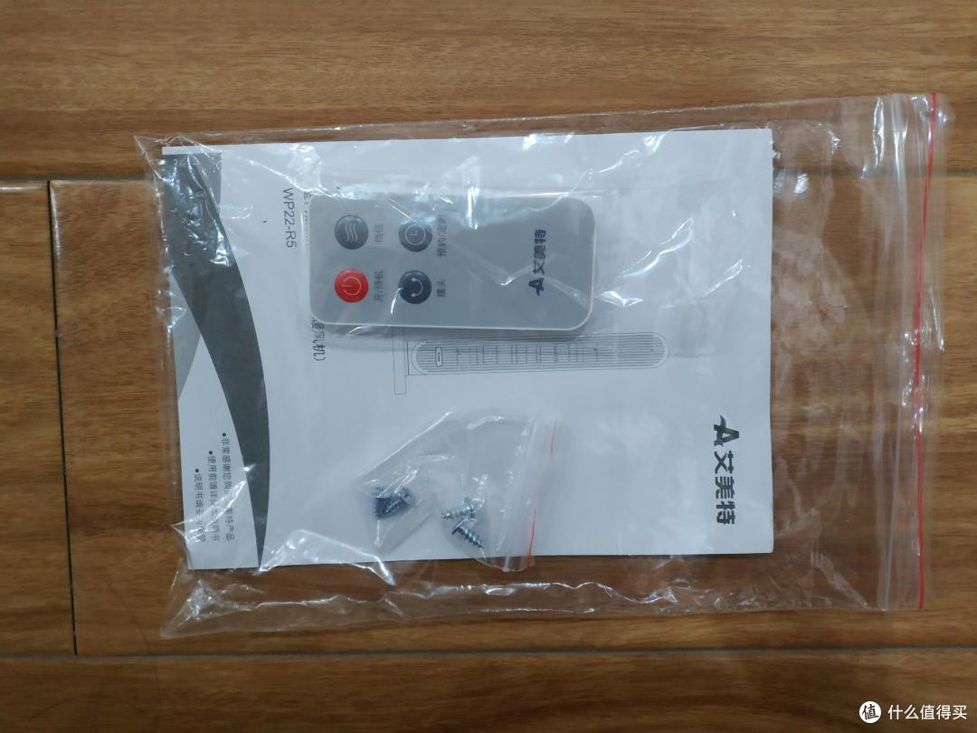 我的冬日保暖装备之艾美特WP22-R5取暖器