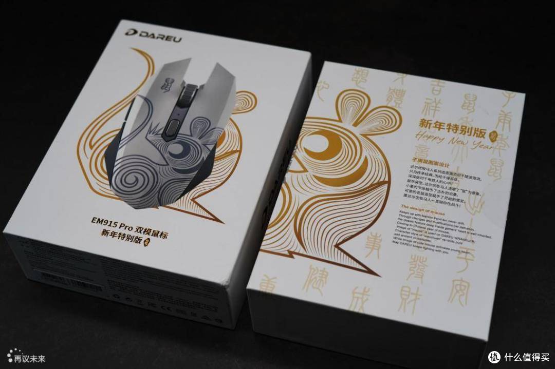 鼠年用新“鼠”——达尔优牧马人新年特别版开箱试用