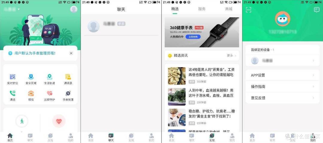 这是戴给老人的关爱,状态一手掌握,360健康手表Pro版测评