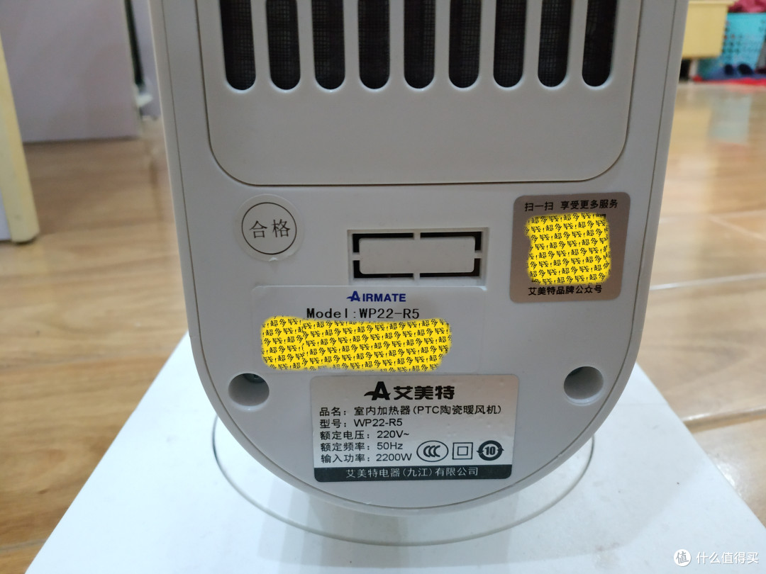 我的冬日保暖装备之艾美特WP22-R5取暖器