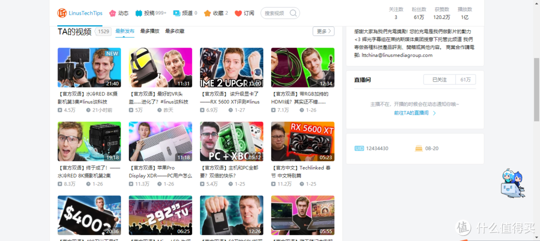 挑选笔电和学习装机在B站关注这几个UP就够了!