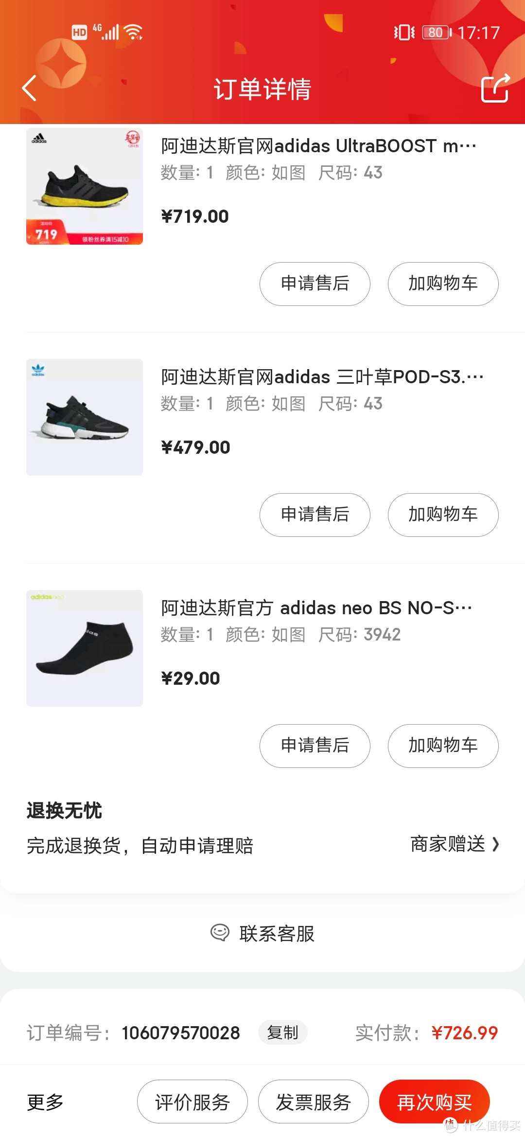 你们都怕boost发黄，我却独爱黄