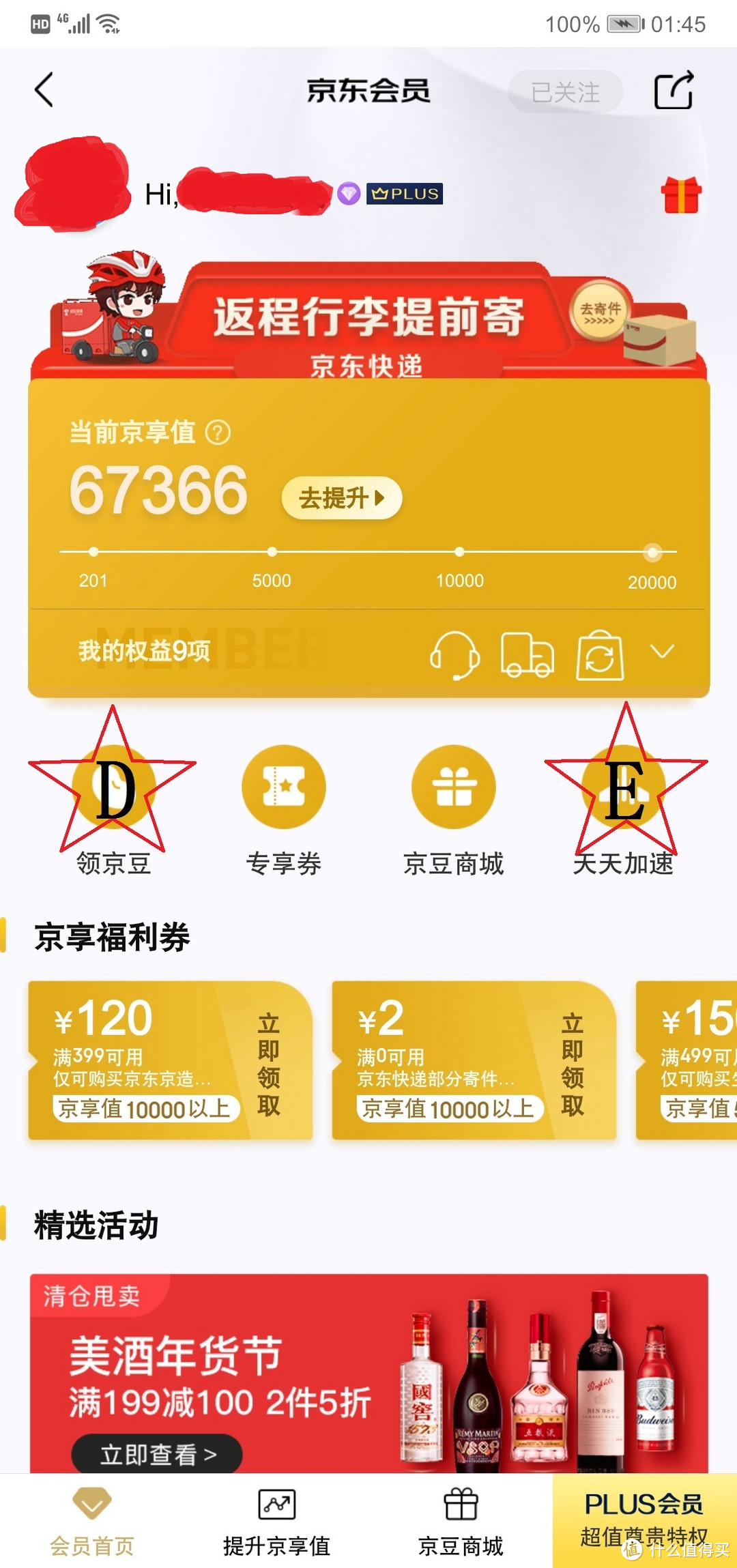 目前最全的京豆签到篇2020年版（月均撸10000豆）