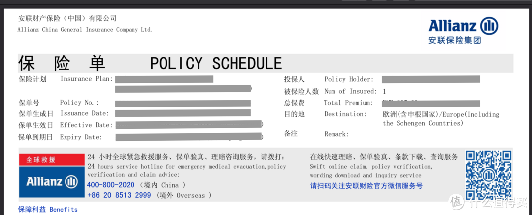 挪威申根签容易被拒?这些细节需要了解!