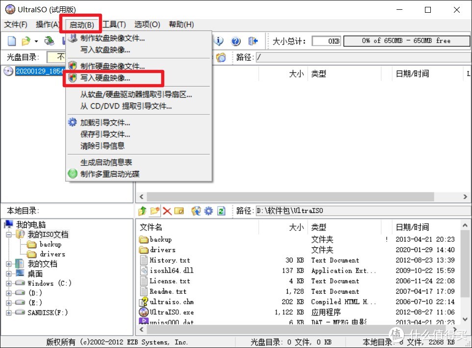 小白换新机：Windows系统安装 / 必备软件 / 优化攻略——老电脑也通用！