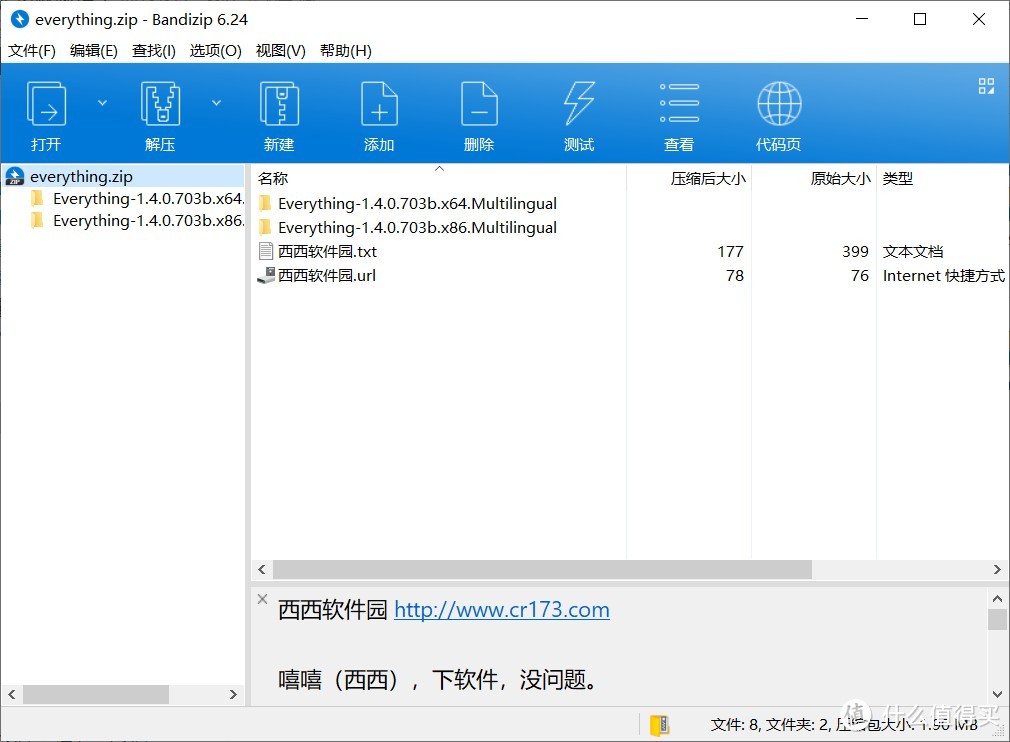 小白换新机：Windows系统安装 / 必备软件 / 优化攻略——老电脑也通用！