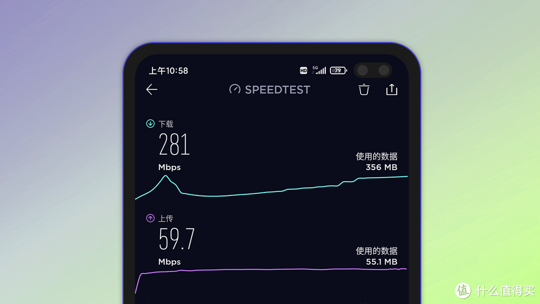 5G网速测试