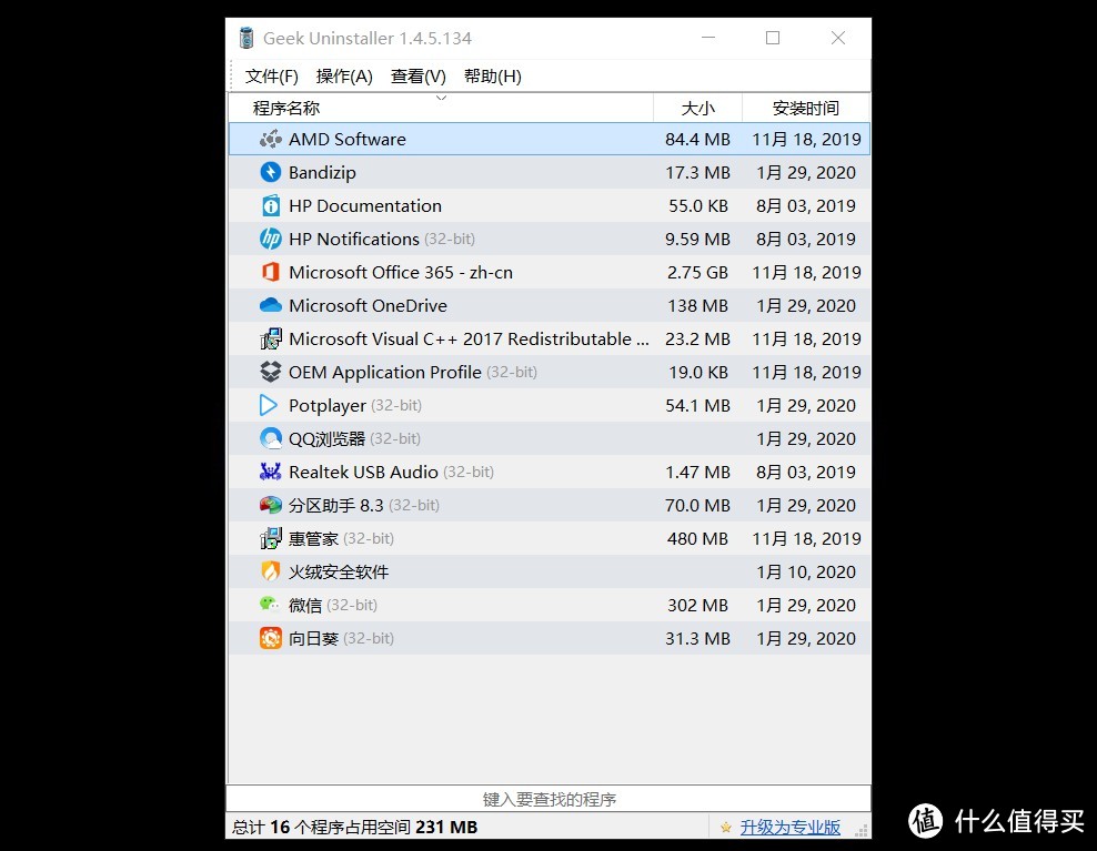 小白换新机：Windows系统安装 / 必备软件 / 优化攻略——老电脑也通用！