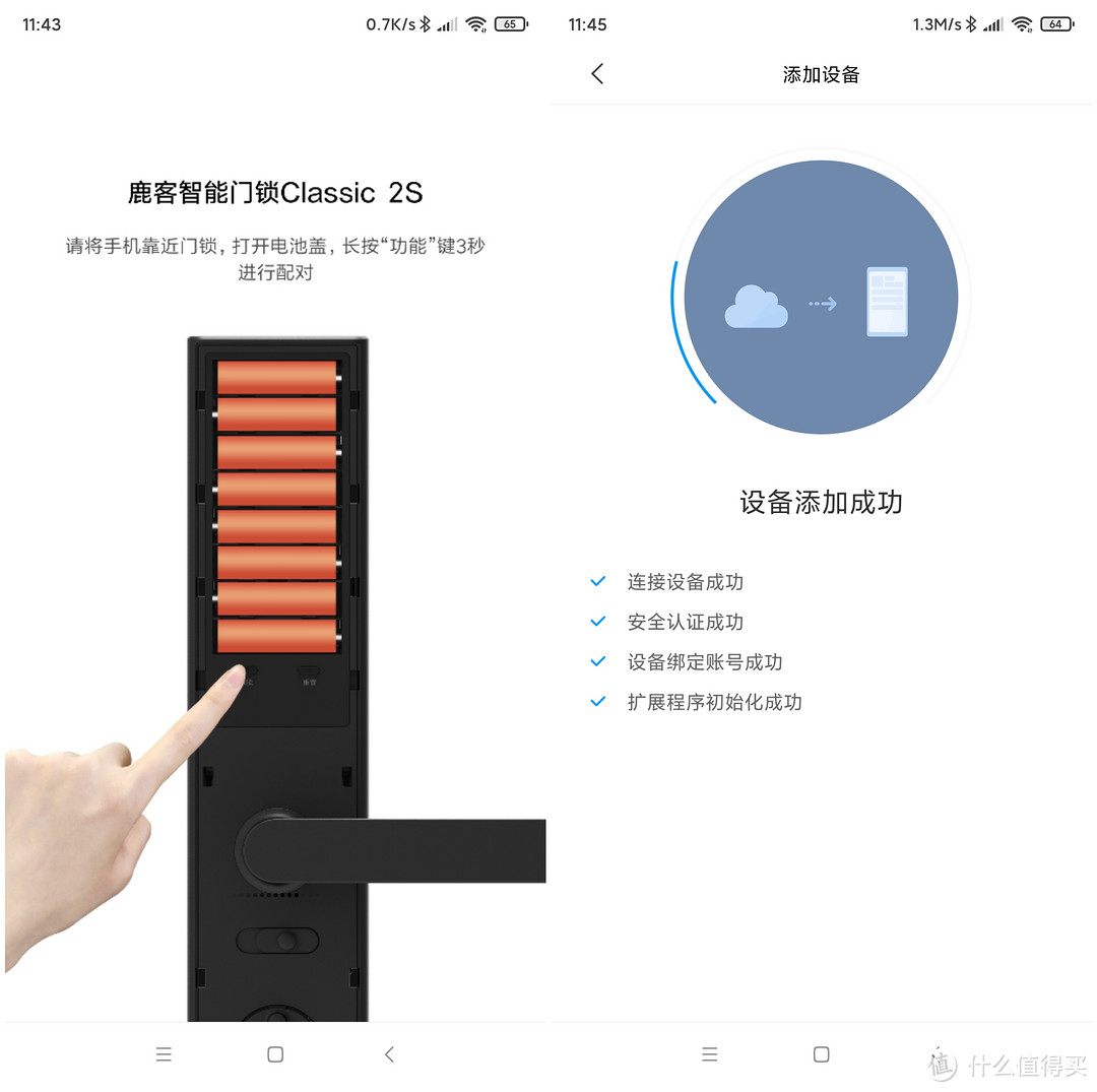 鹿客 CLASSIC 2S智能指纹锁开箱、安装和半年使用体验