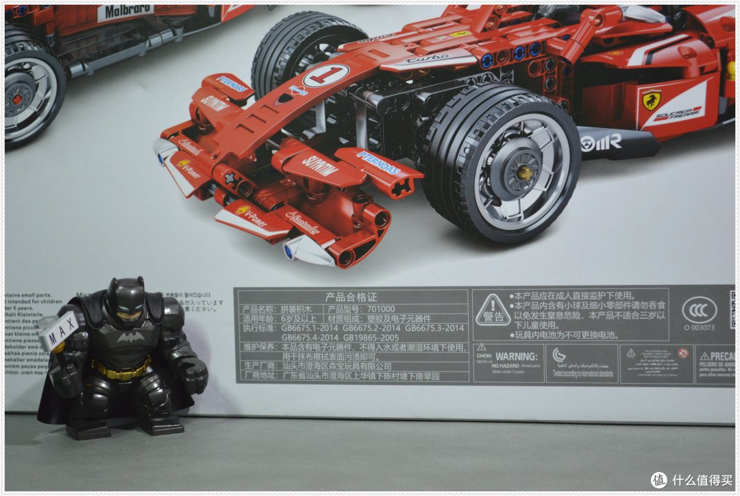 森宝积木701000(法拉利 FRR-F1 方程式赛车)