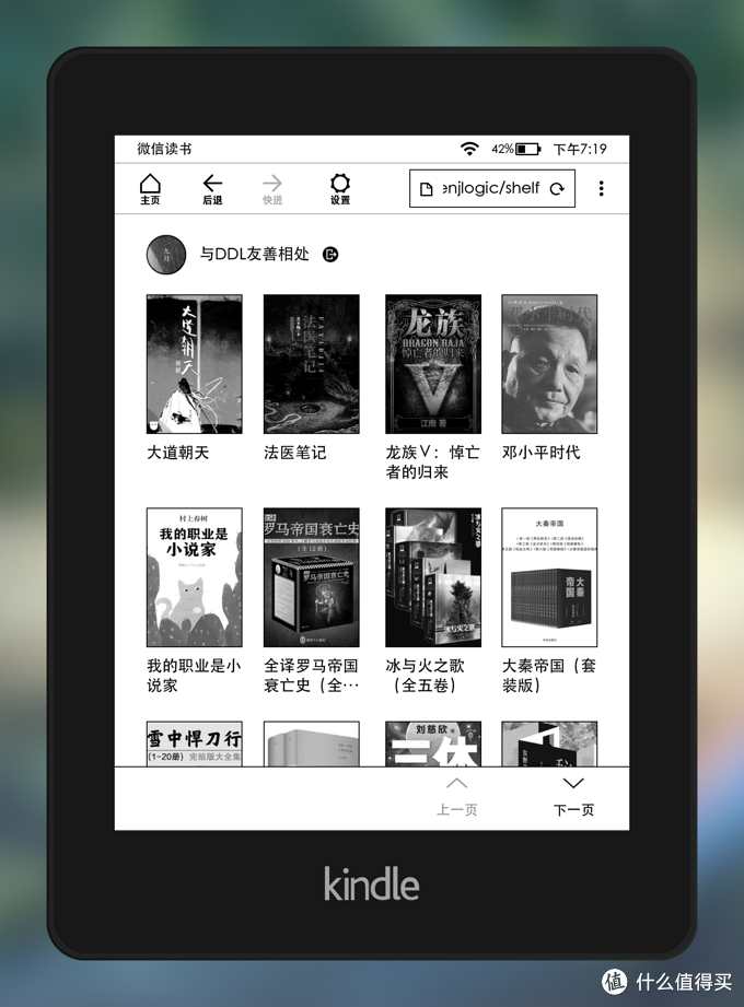 Kindle不吃灰篇五 Kindle也能用 微信读书 了 实测告诉你体验如何 电子书阅读器 什么值得买