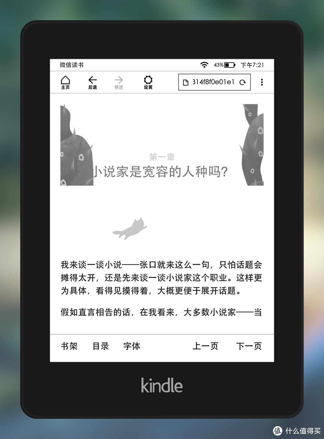 Kindle也能用“微信读书”了？实测告诉你体验如何