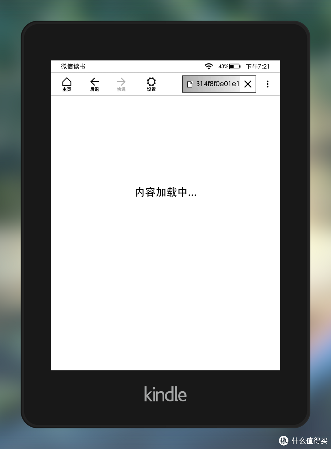 Kindle也能用“微信读书”了？实测告诉你体验如何