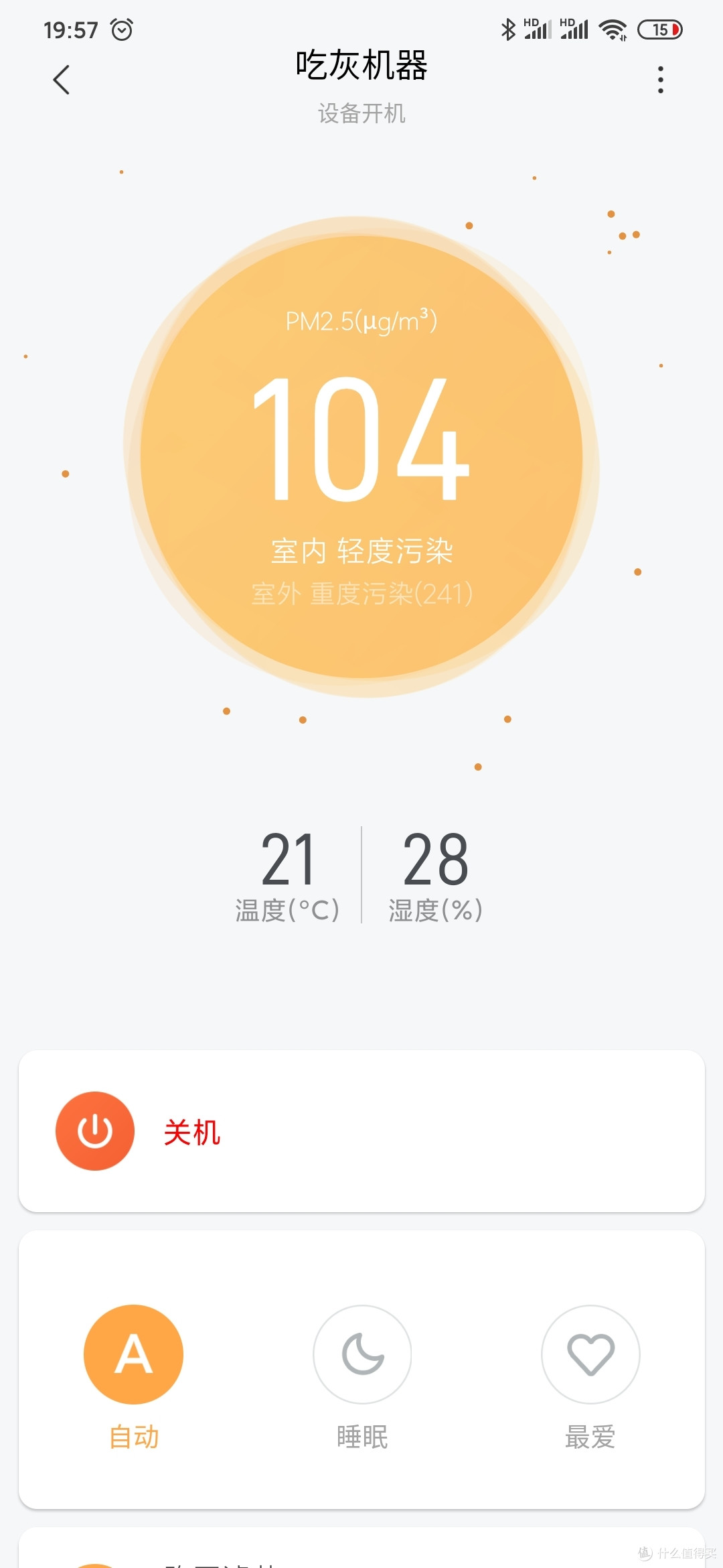 开窗怕冷,关窗怕脏,一台小米空气净化器让你安心躺在家里为国家做贡献