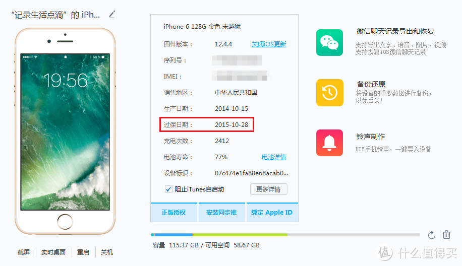 多写原创 iphone 都能免费拿!iphone6 + 5年 = iphone11