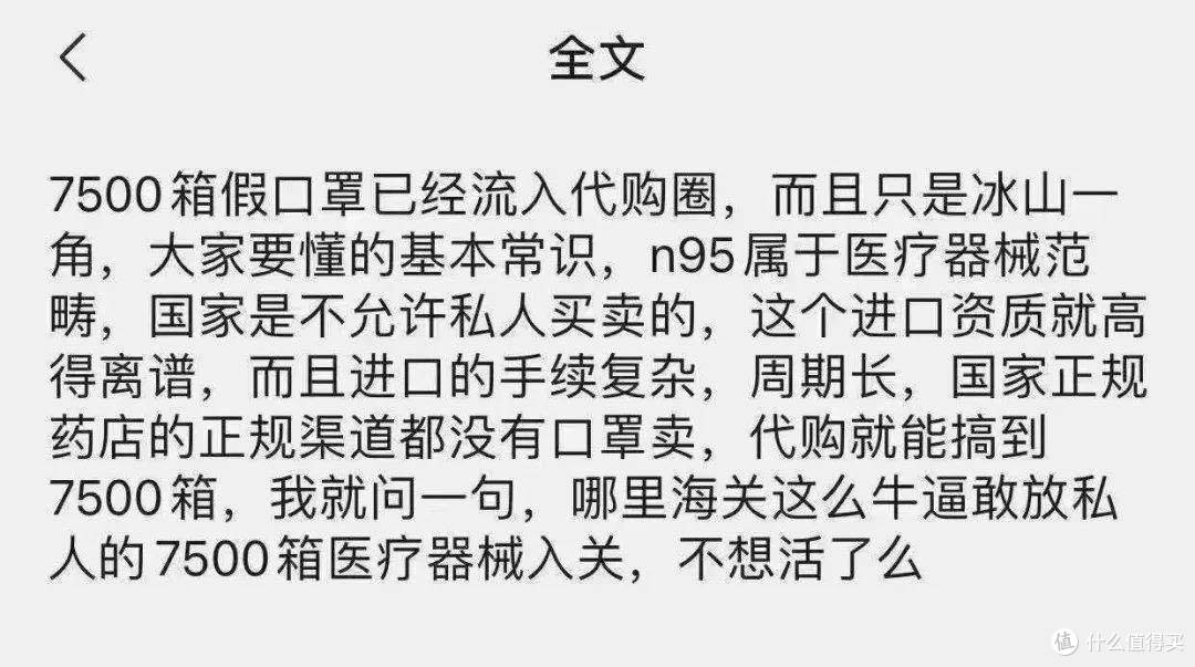 疫情当前，口罩应该如何选？如何用？如何辨别真假？