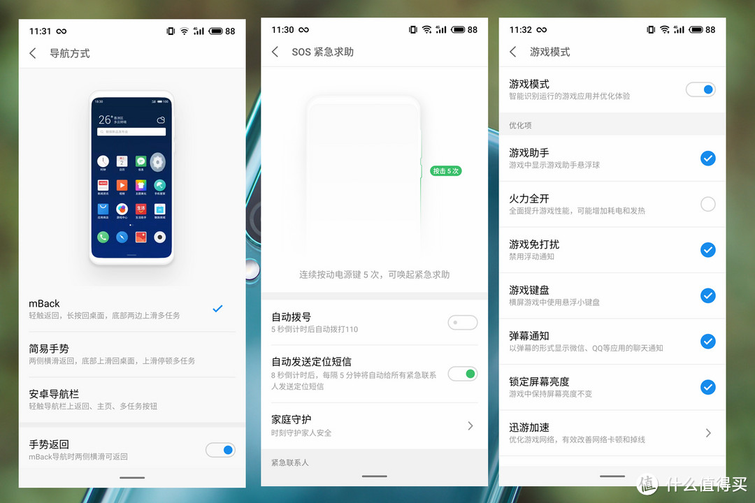 魅族16T深测:1999,大屏游戏机?