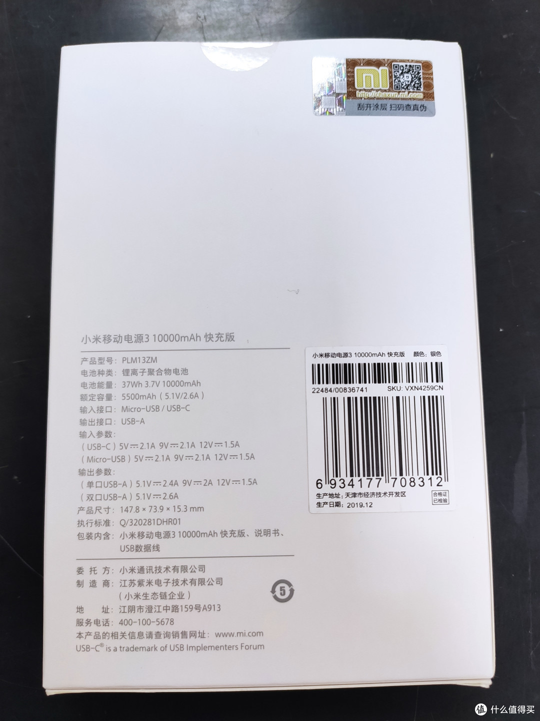 外包装背面