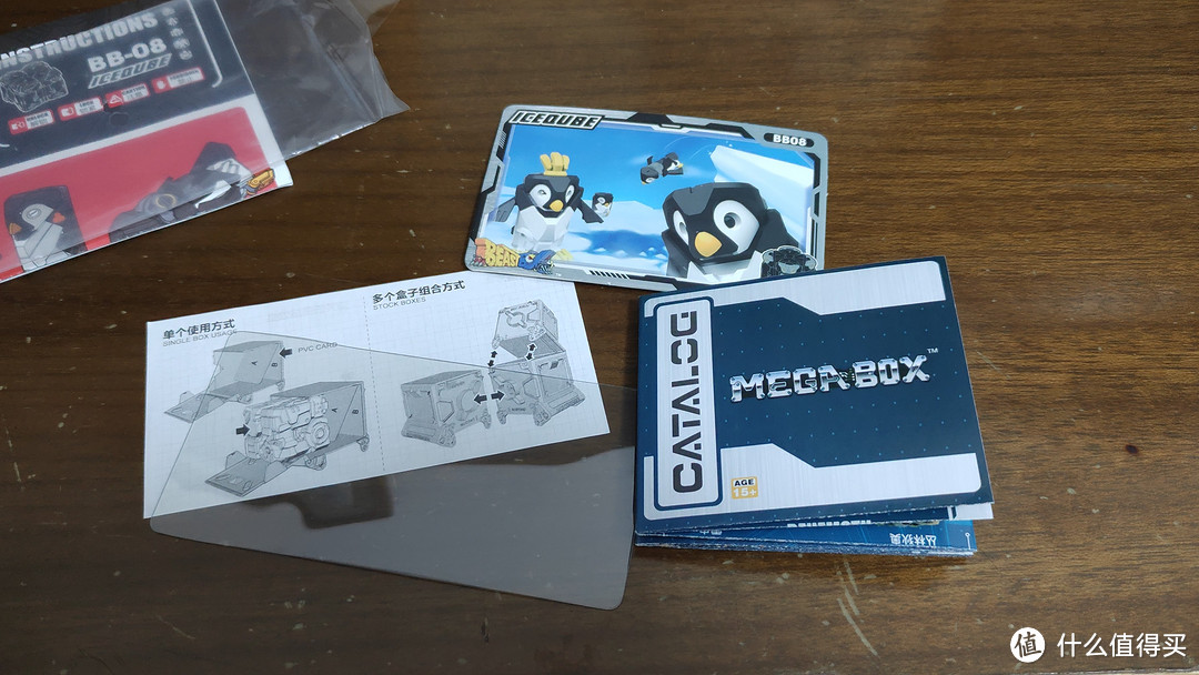 憨态可掬的小企鹅们——BeastBOX 猛兽匣 BB-08 冰块