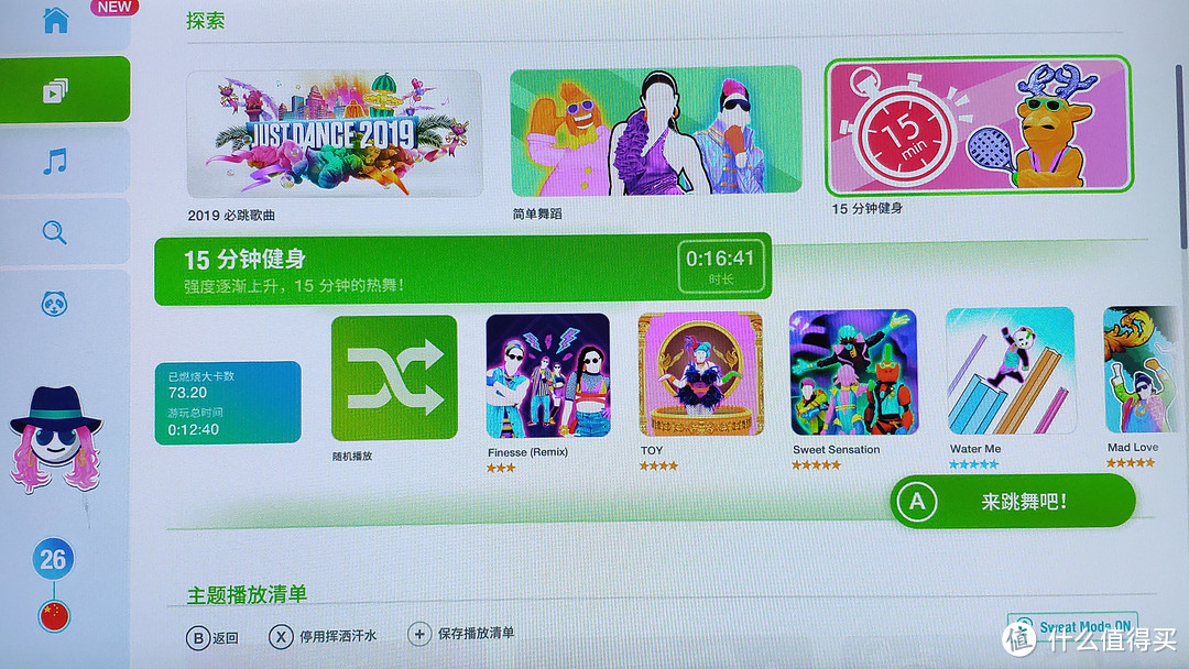 过年宅家玩什么？个人向swtich游戏推荐——《舞力全开JUST DANCE》