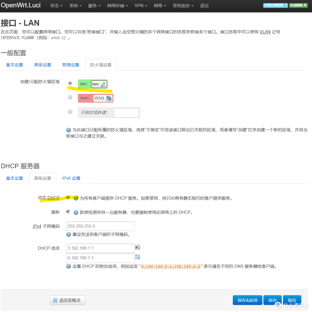 我的家庭网络:单网卡蜗牛星际做主路由的简便方法