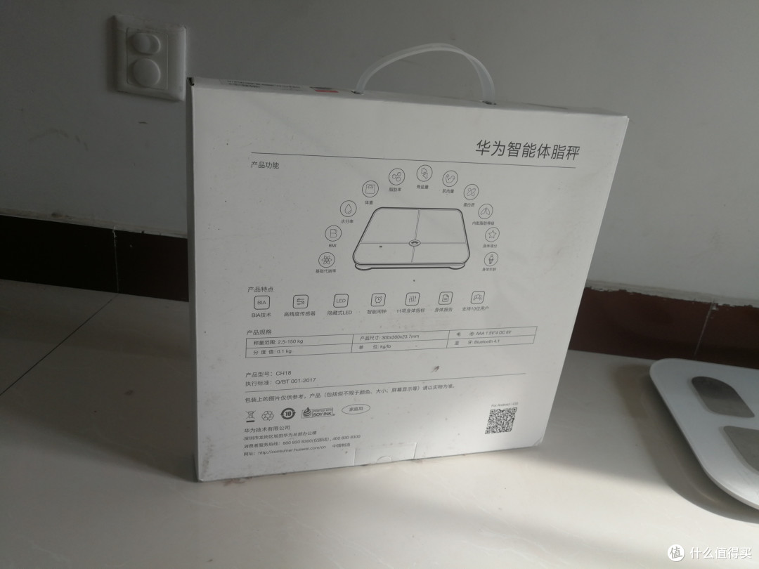 华为智能体脂秤晒单分享