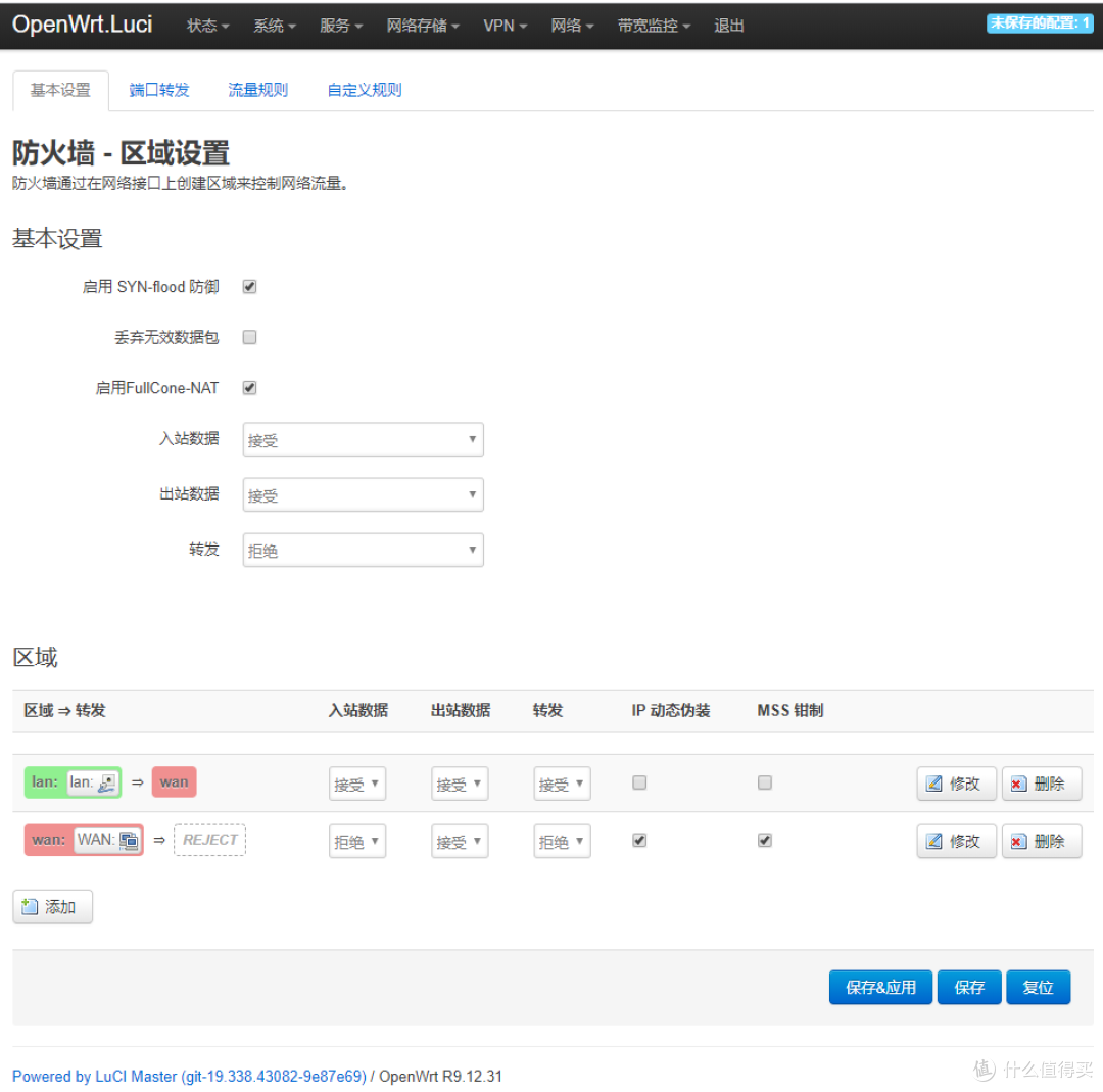 我的家庭网络:单网卡蜗牛星际做主路由的简便方法