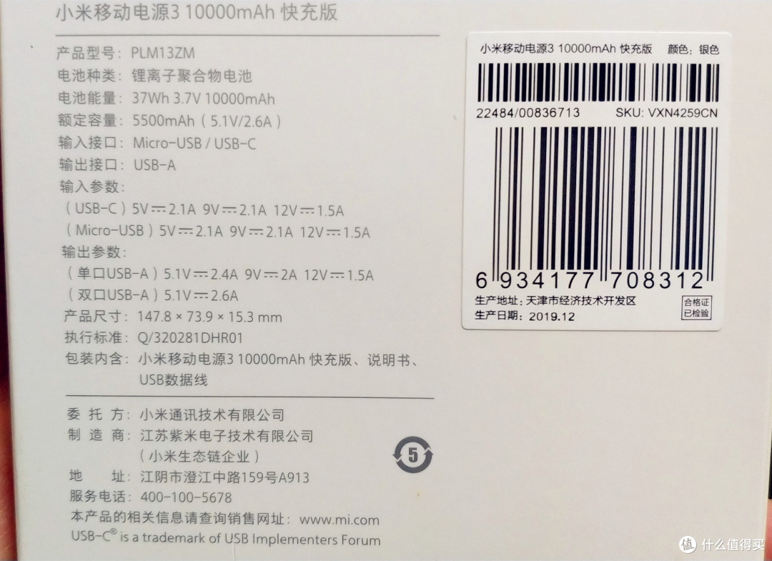 包装盒信息更完整