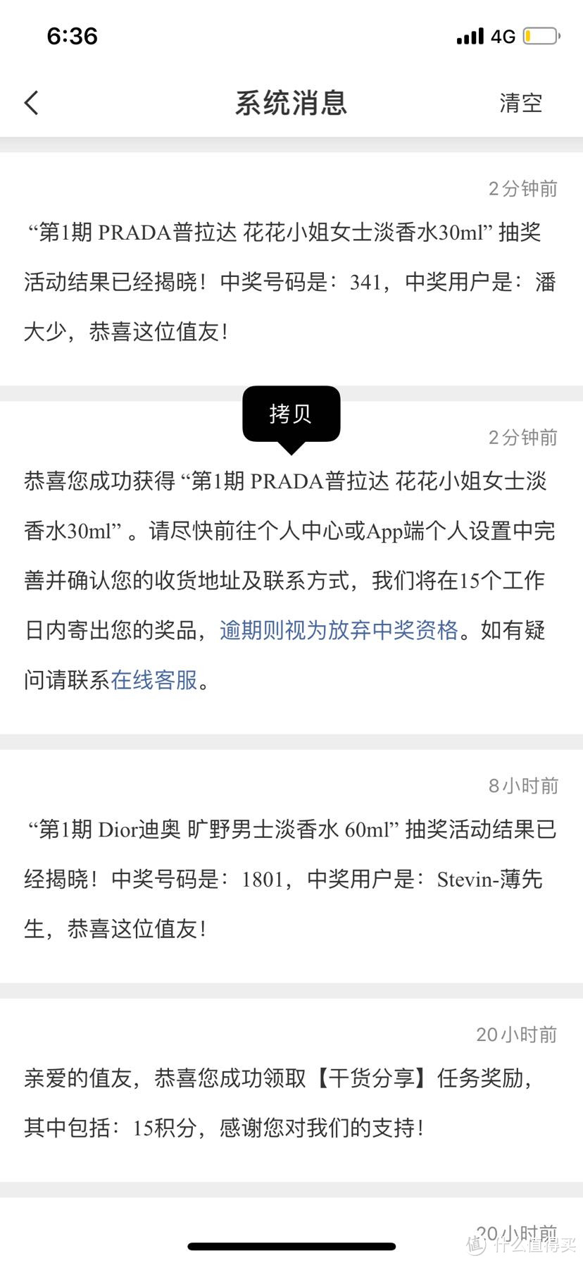 中奖秀！我的第一件prada！