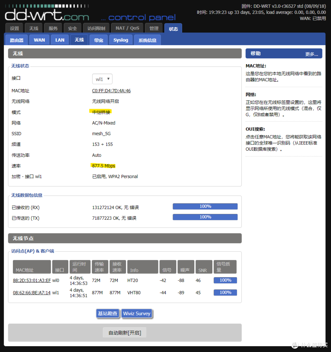 我的家庭网络:单网卡蜗牛星际做主路由的简便方法