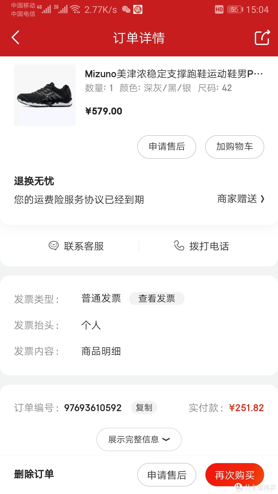 这价格你还看什么超轻16啊