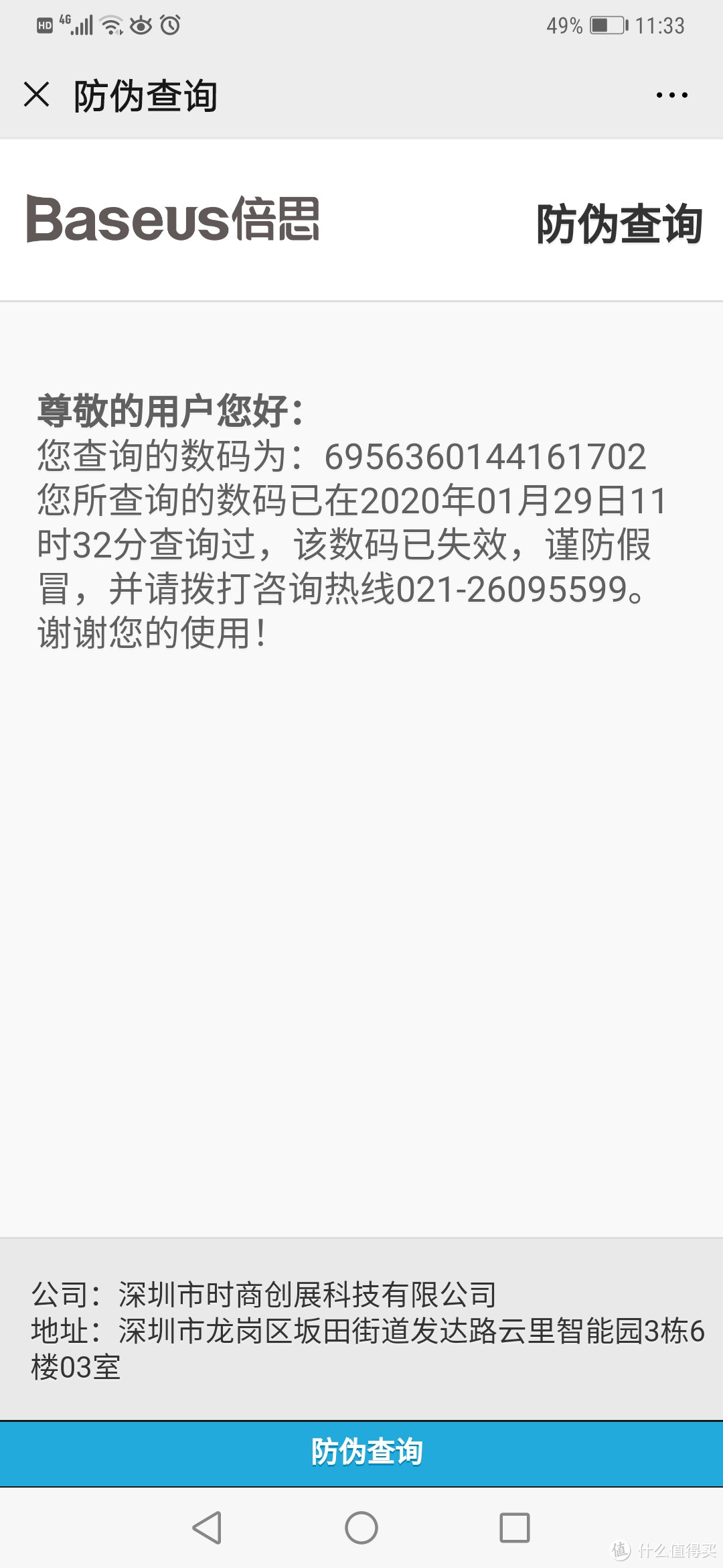 体积小 发热少 兼容好 --倍思(氮化镓GaN)65W 2C1A快速充电器简单评测