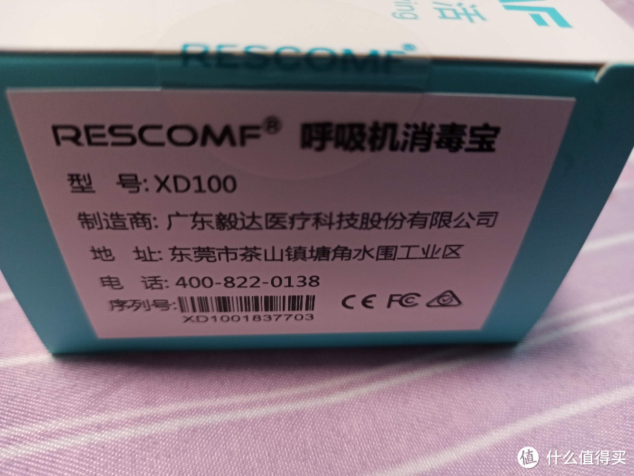 室内空气消毒宝XD100通用于飞利浦伟康瑞思迈凯迪泰呼吸机空气灭菌消毒