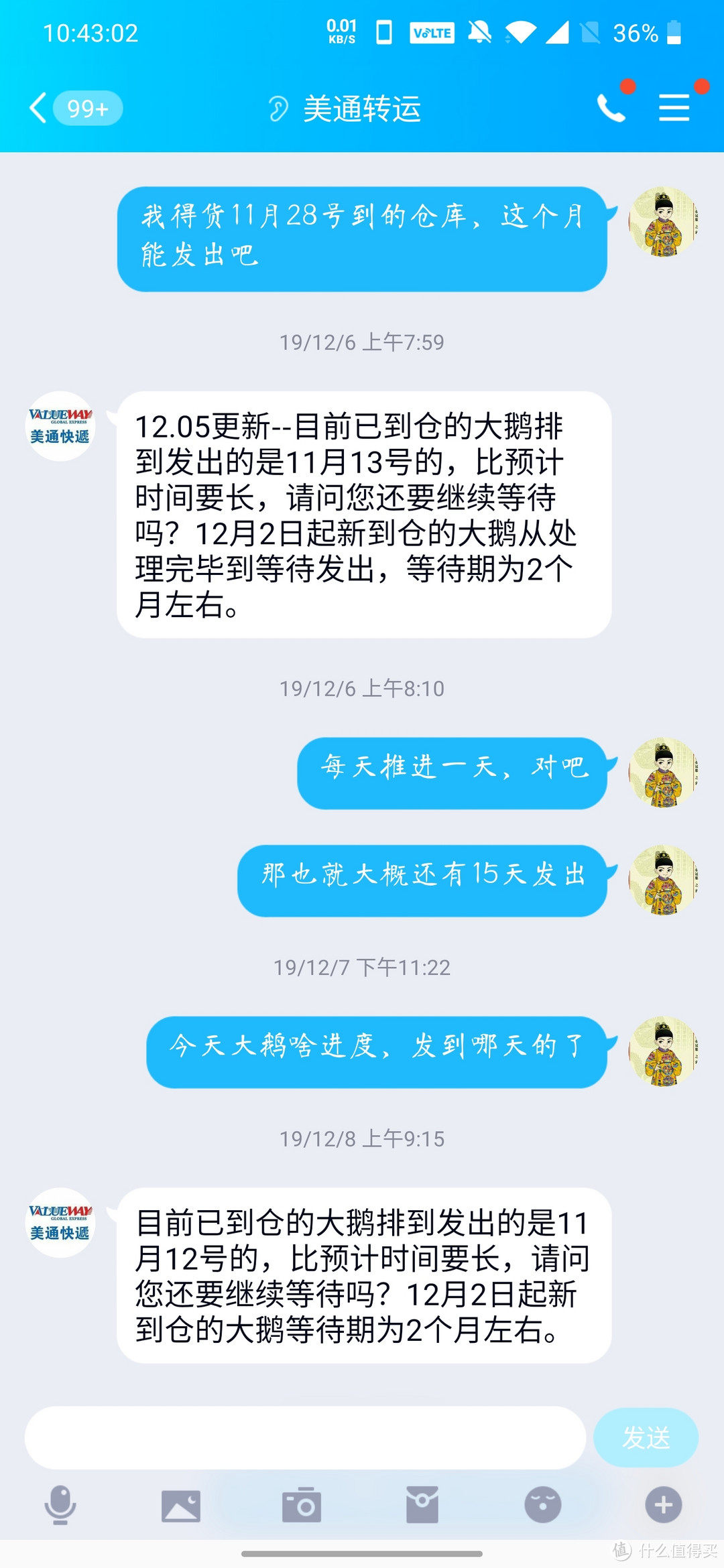 旷日持久的转运之路，50天超长待机买大鹅