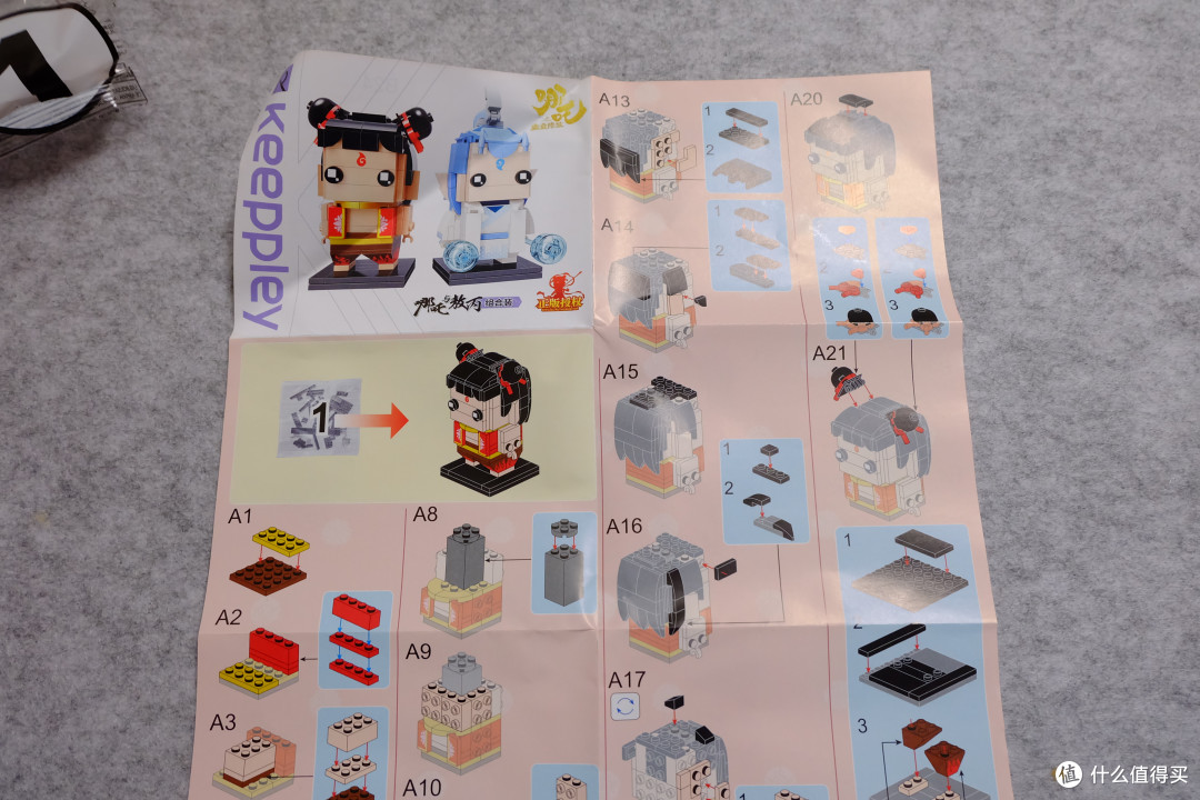 过年宅家来拼积木吧,哪吒:魔童降世  系列积木拼装记