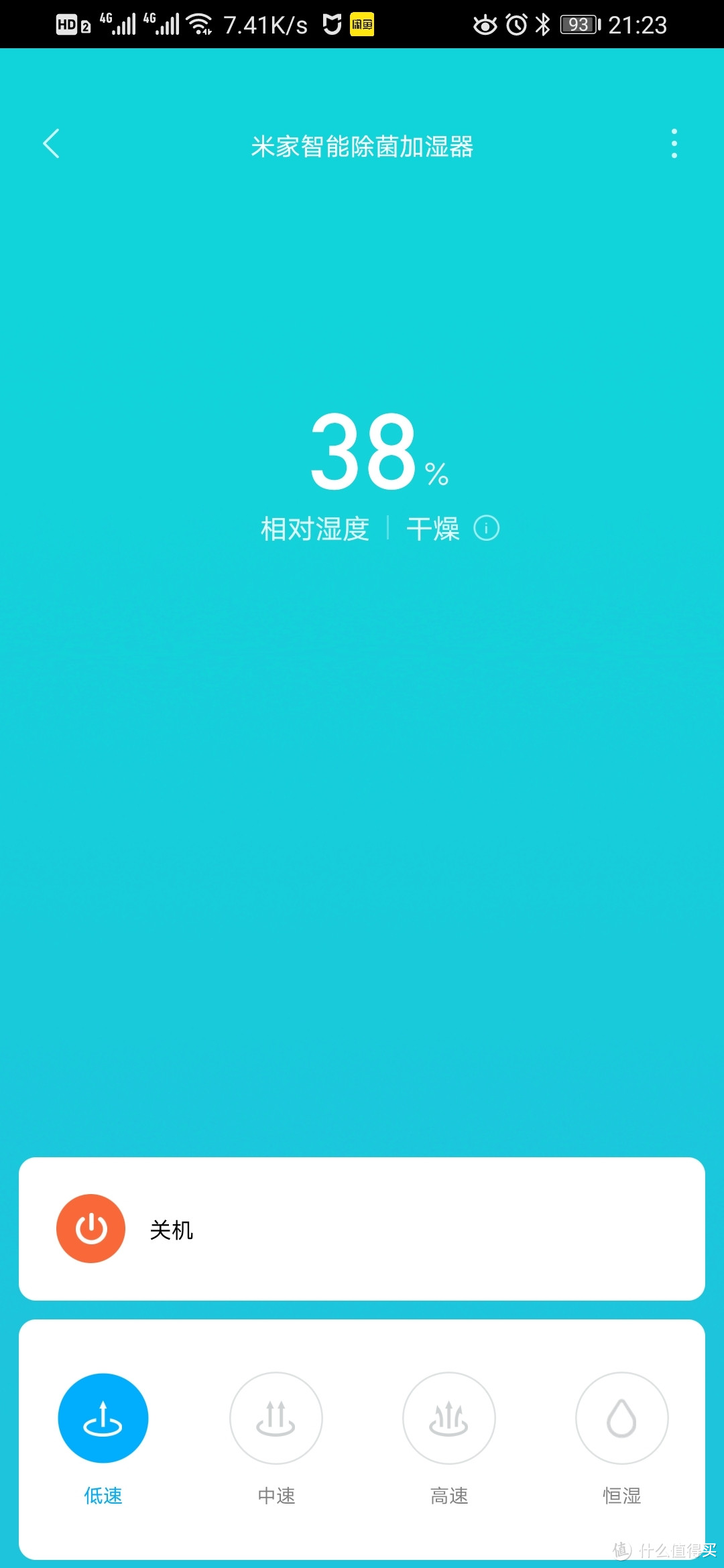 我的第二件小米智能家居——米家智能除菌加湿器