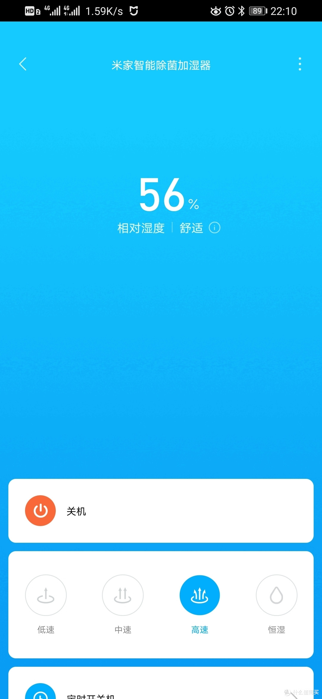 我的第二件小米智能家居——米家智能除菌加湿器